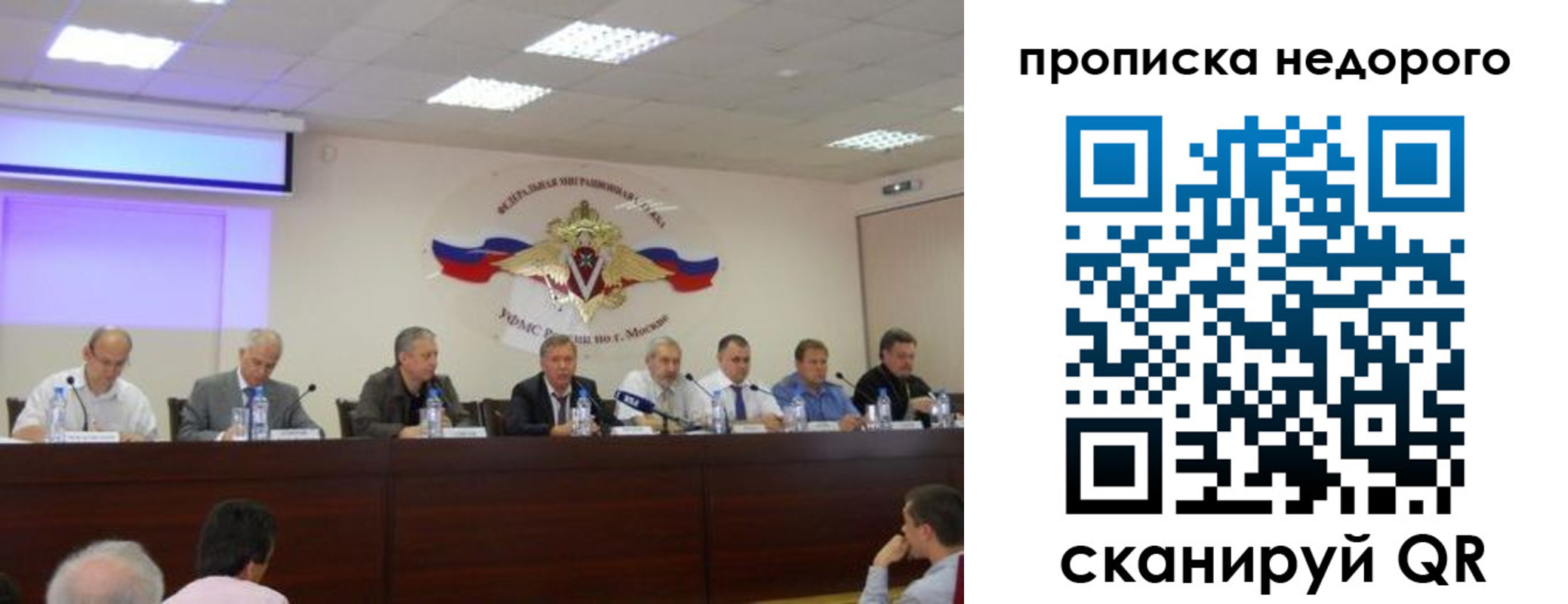 прописка ребенка в Ногинске