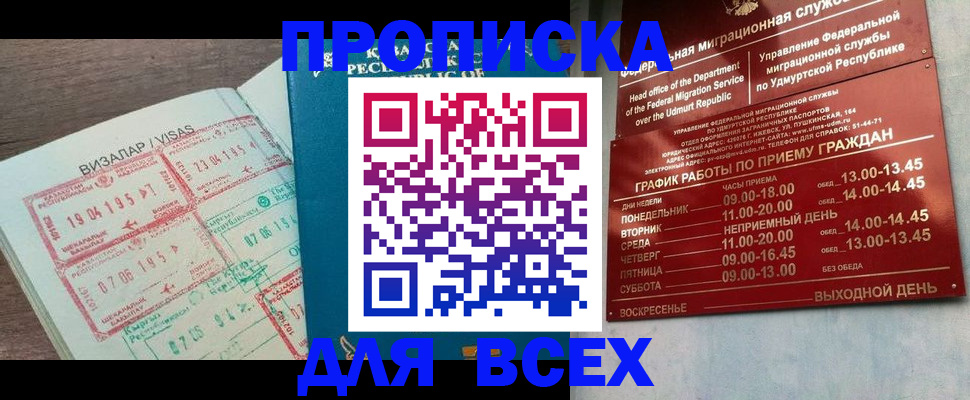 временная регистрация поиск в Ногинске