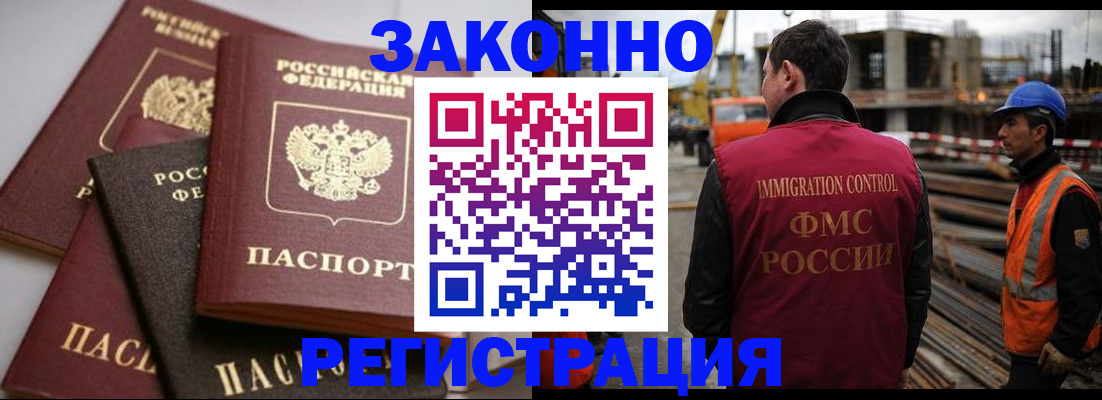 прописка для военкомата в Ногинске