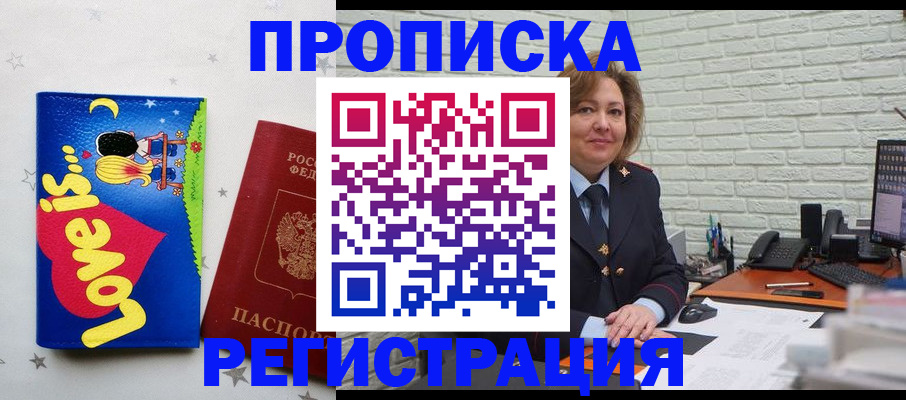 миграционный учет в Ногинске