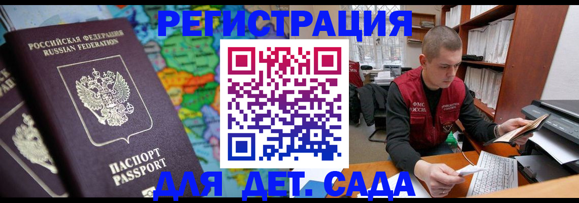 временная регистрация адрес в Ногинске
