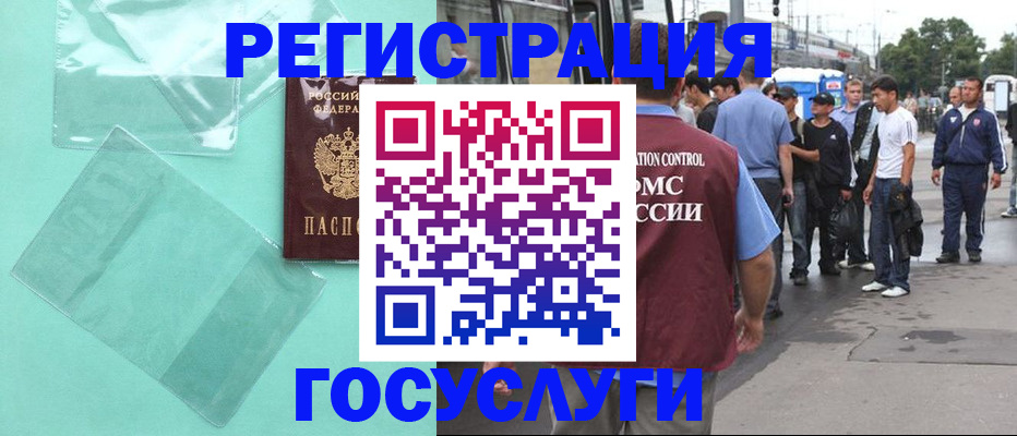 прописка в квартире в Ногинске