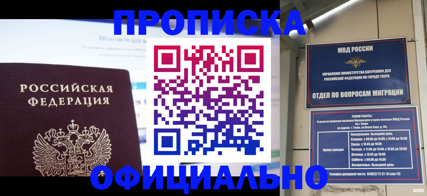 временная регистрация госуслуги в Ногинске