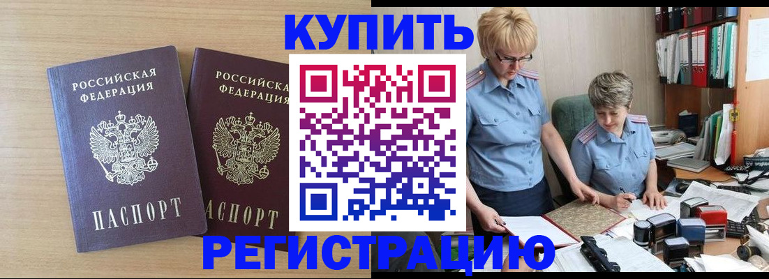 регистрация для школы в Ногинске